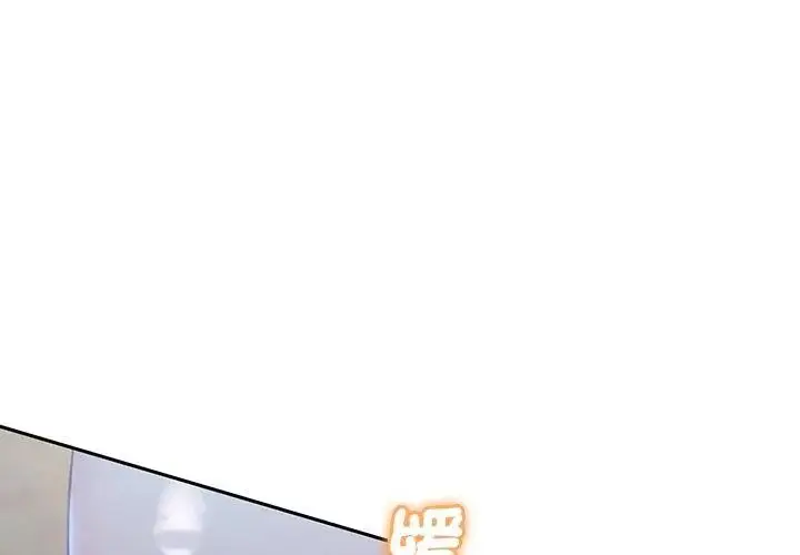 漫画《不一样的甜点》第4话第23张图