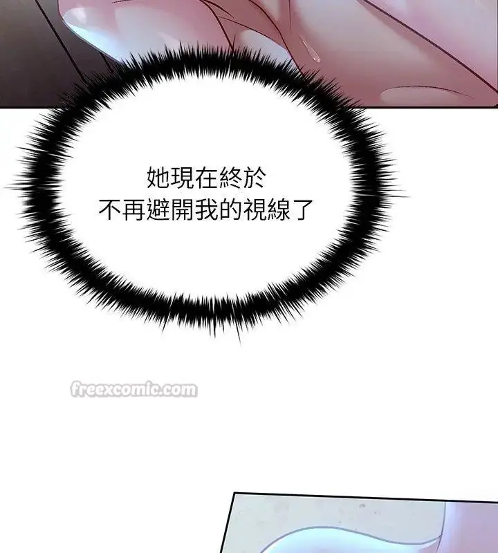 漫画《不一样的甜点》第4话第30张图