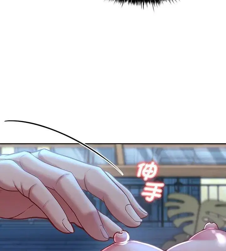漫画《不一样的甜点》第4话第33张图