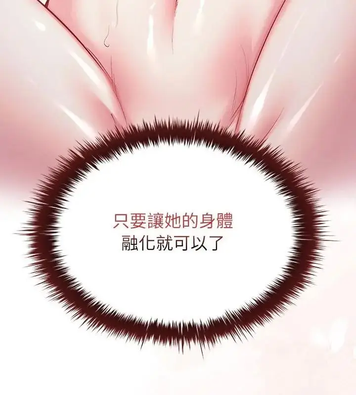 漫画《不一样的甜点》第4话第37张图