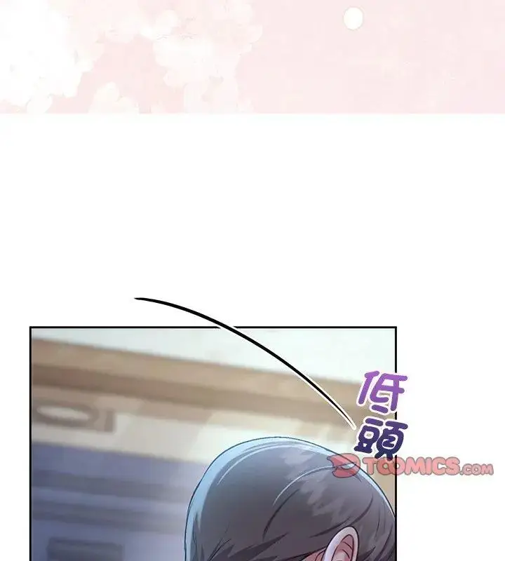 漫画《不一样的甜点》第4话第39张图