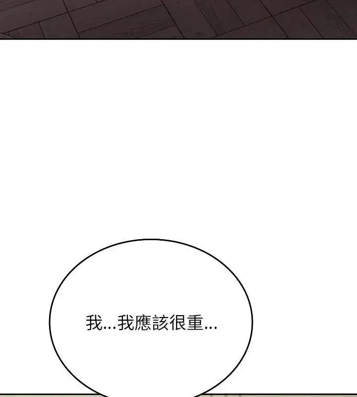 漫画《不一样的甜点》第4话第4张图