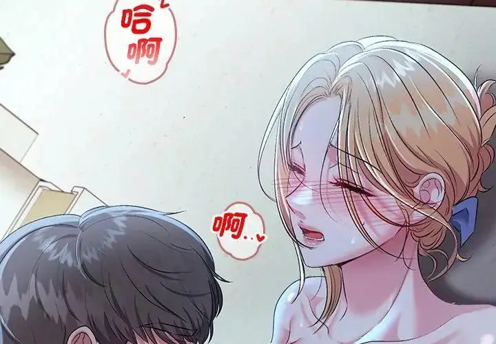 漫画《不一样的甜点》第4话第44张图