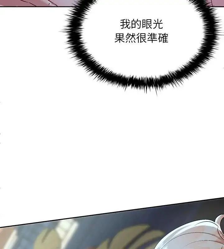 漫画《不一样的甜点》第4话第51张图