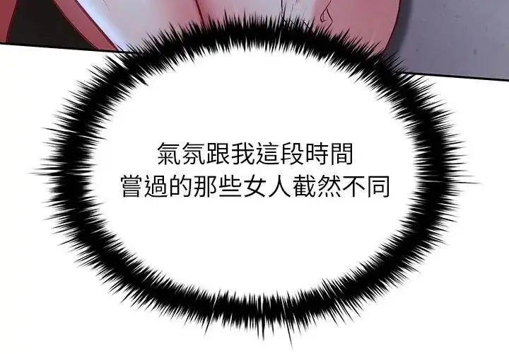 漫画《不一样的甜点》第4话第56张图