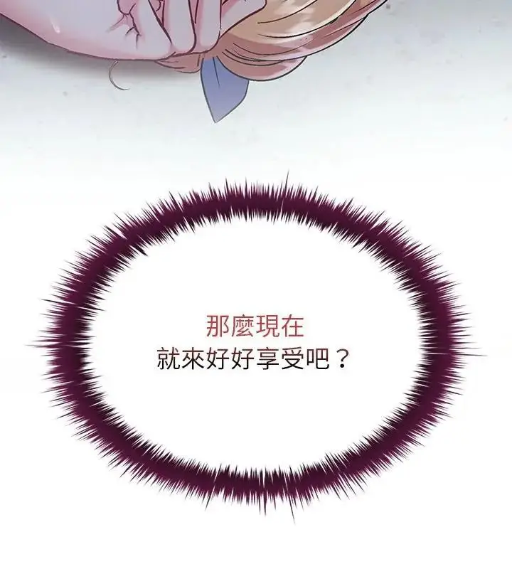 漫画《不一样的甜点》第4话第61张图