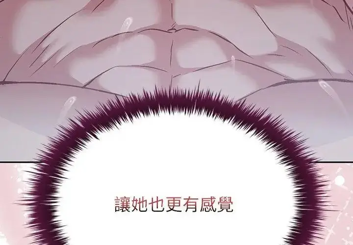 漫画《不一样的甜点》第4话第65张图