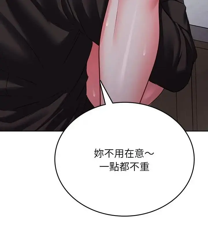 漫画《不一样的甜点》第4话第7张图