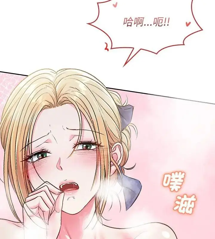漫画《不一样的甜点》第4话第76张图