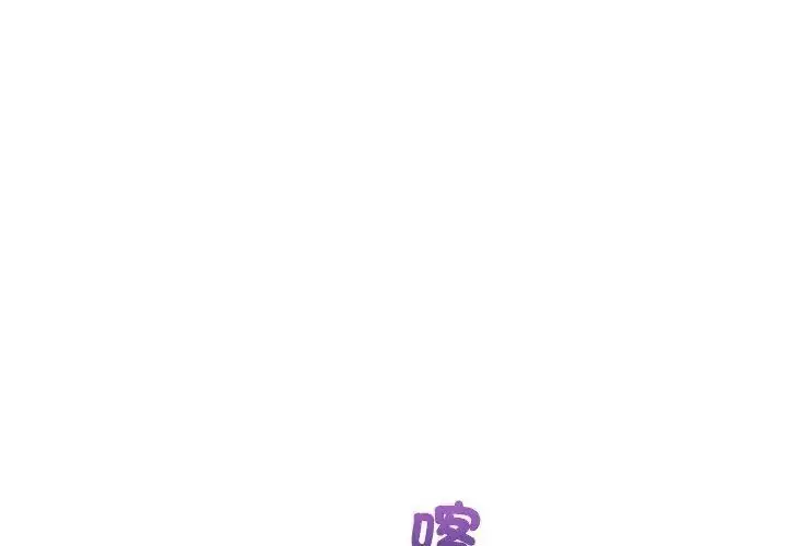 漫画《不一样的甜点》第4话第8张图