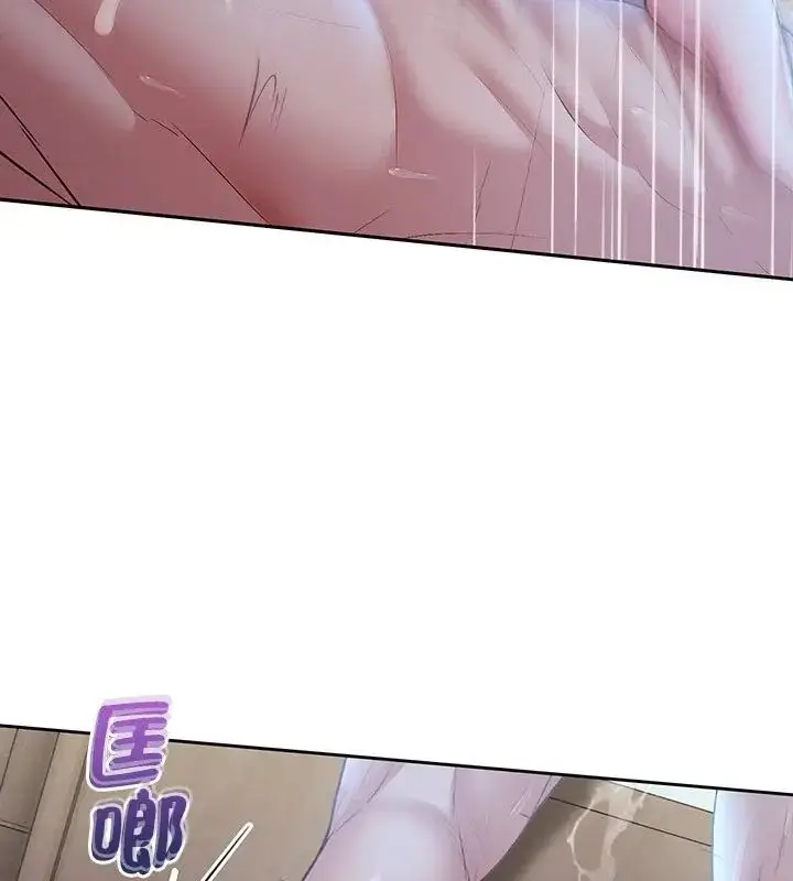 漫画《不一样的甜点》第4话第81张图