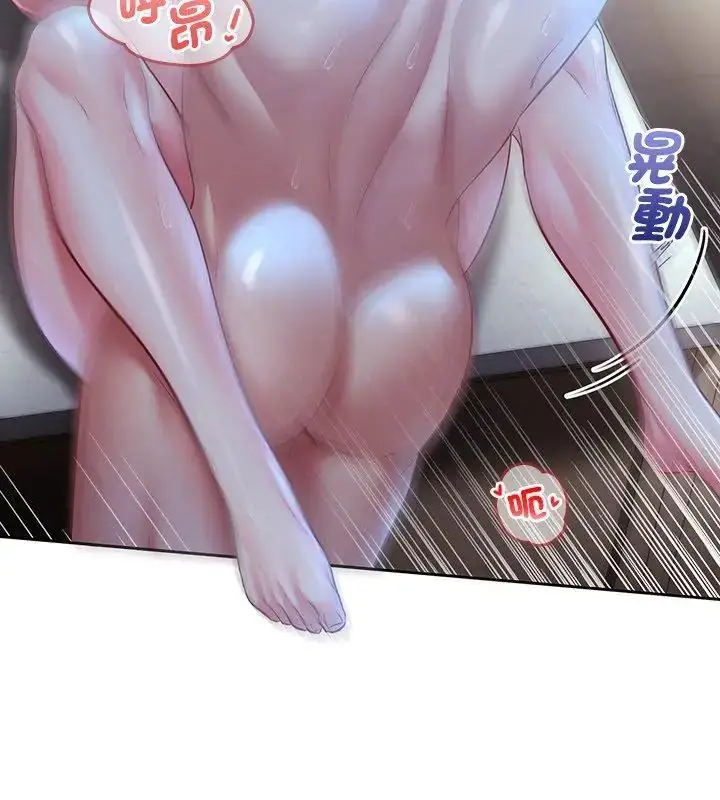 漫画《不一样的甜点》第4话第87张图
