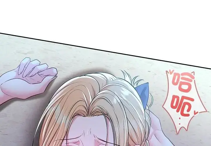 漫画《不一样的甜点》第4话第92张图