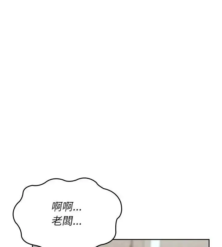漫画《不一样的甜点》第4话第97张图