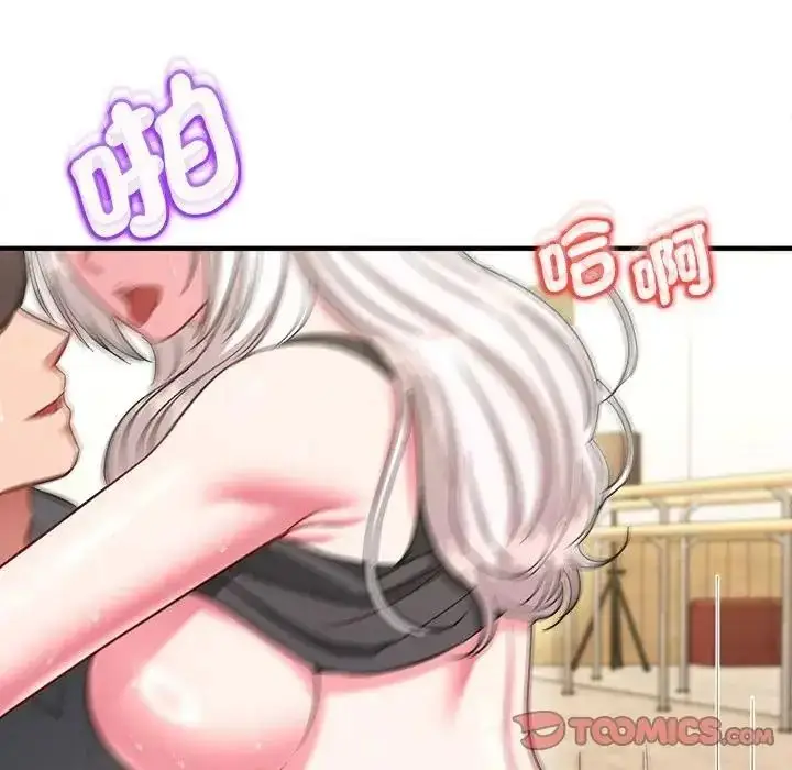 漫画《不一样的甜点》第19话第100张图