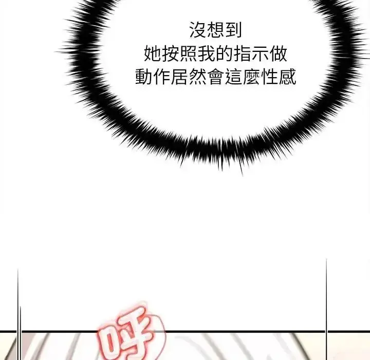 漫画《不一样的甜点》第19话第102张图