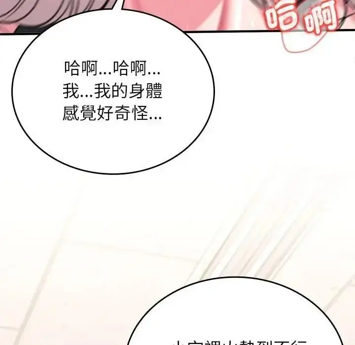 漫画《不一样的甜点》第19话第104张图