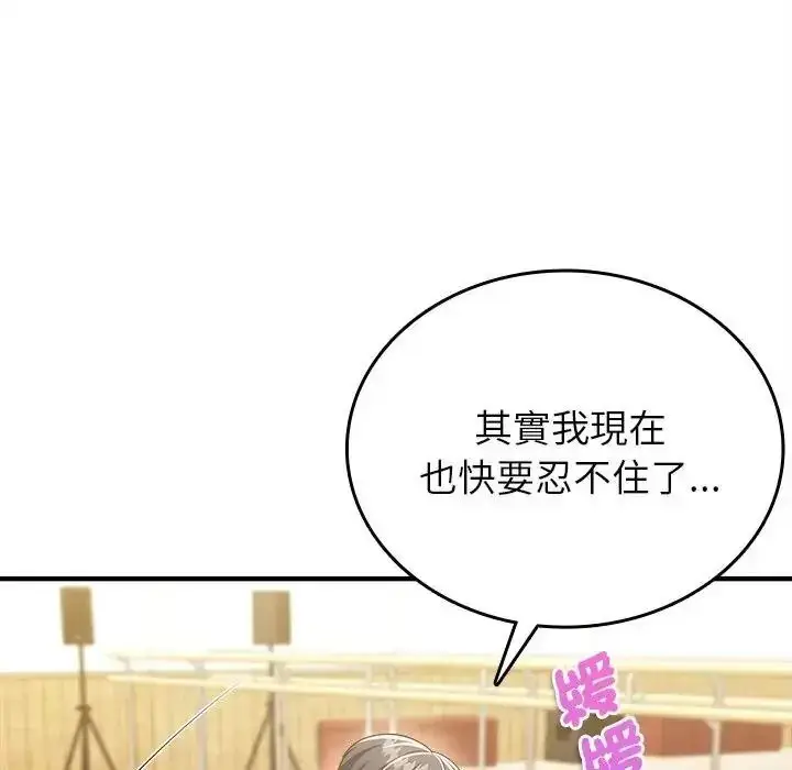 漫画《不一样的甜点》第19话第108张图
