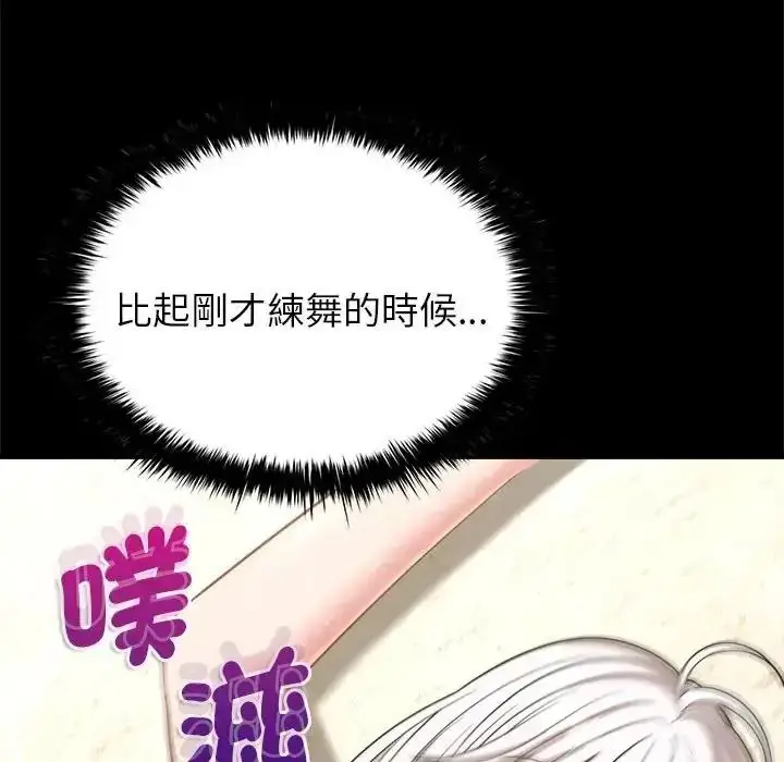 漫画《不一样的甜点》第19话第11张图