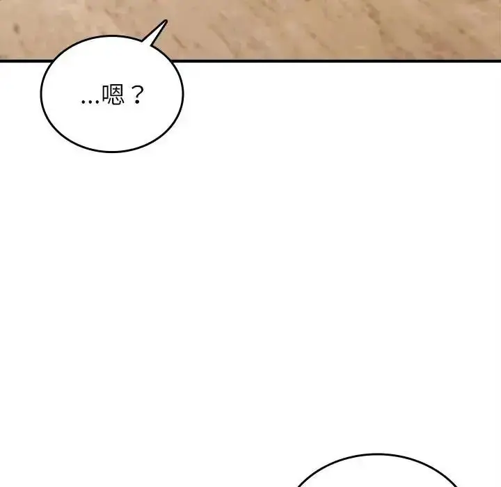 漫画《不一样的甜点》第19话第110张图