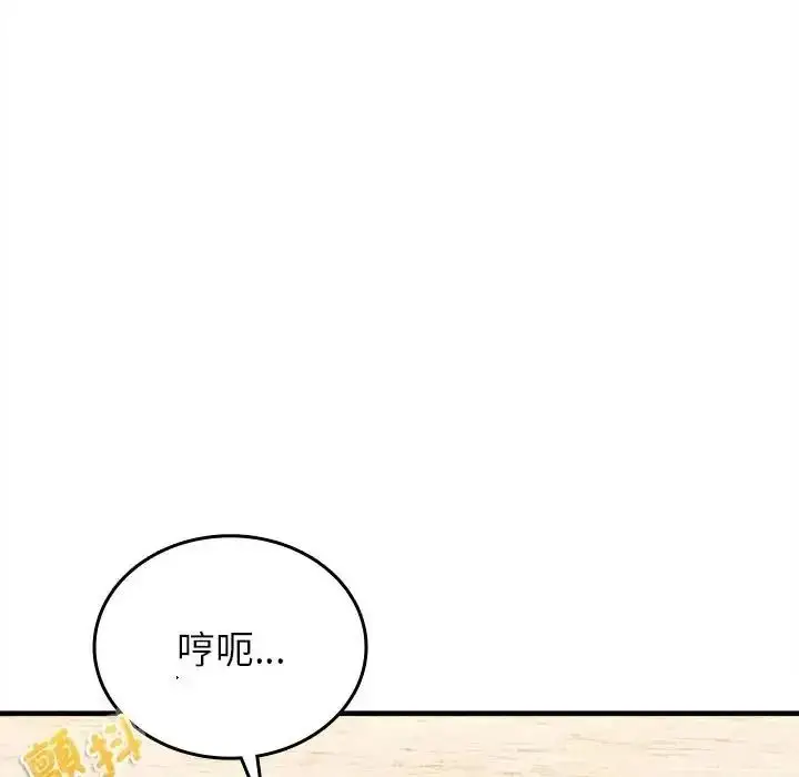漫画《不一样的甜点》第19话第113张图