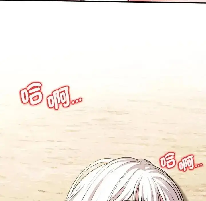 漫画《不一样的甜点》第19话第116张图