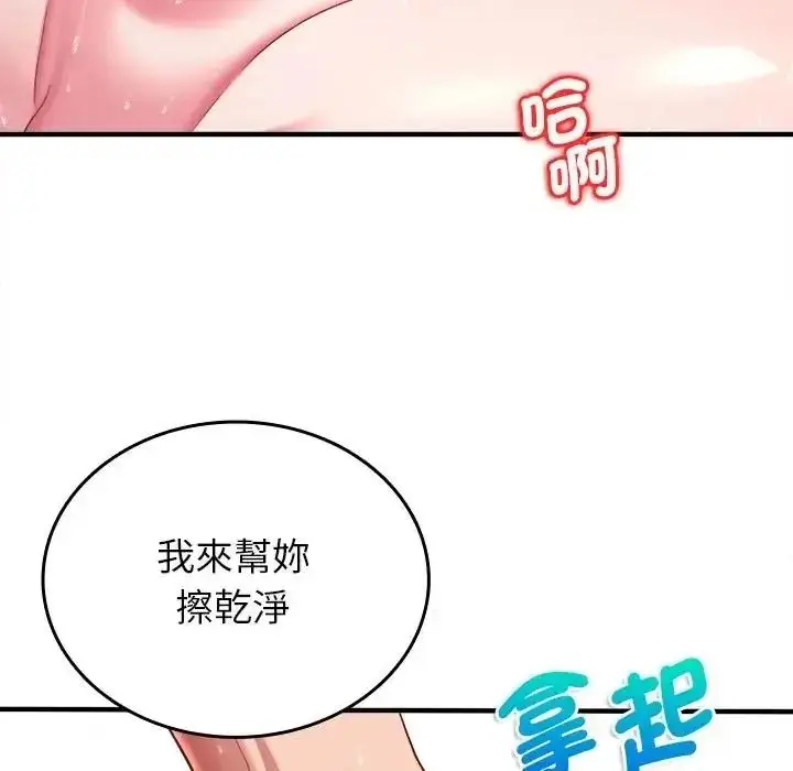 漫画《不一样的甜点》第19话第121张图