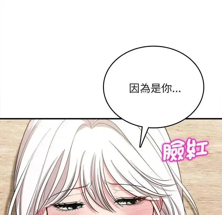 漫画《不一样的甜点》第19话第126张图