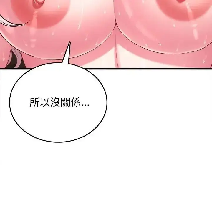 漫画《不一样的甜点》第19话第128张图