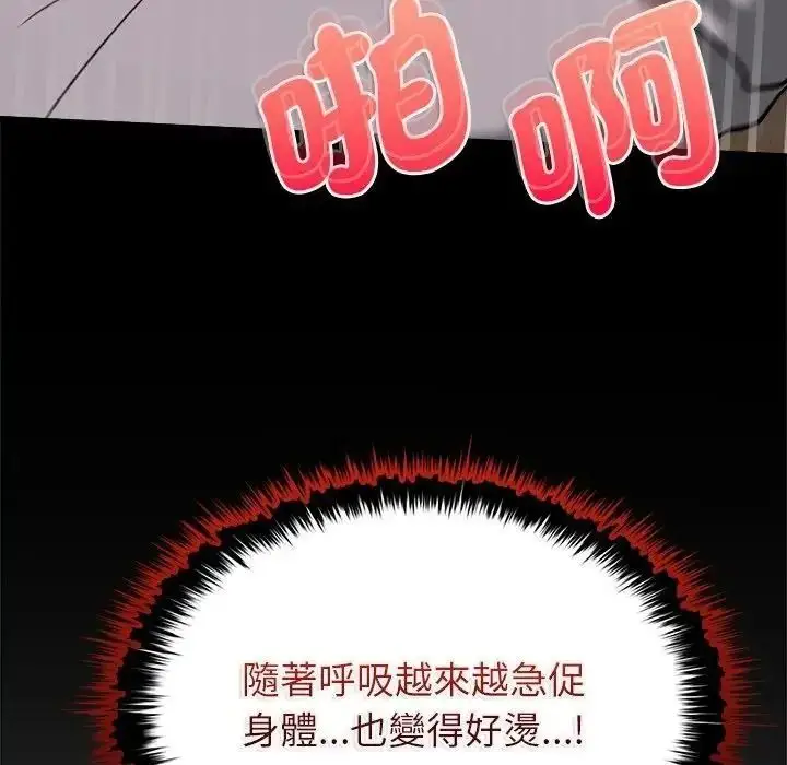 漫画《不一样的甜点》第19话第14张图