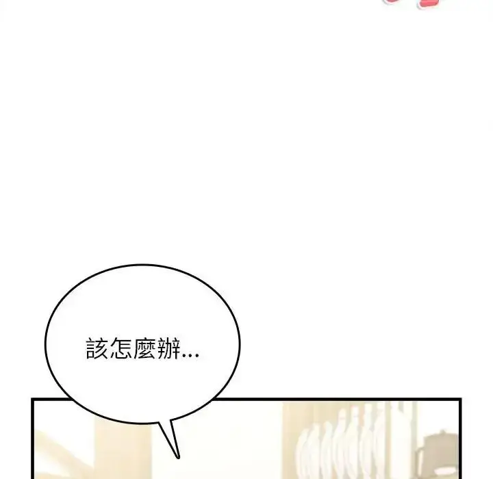漫画《不一样的甜点》第19话第146张图