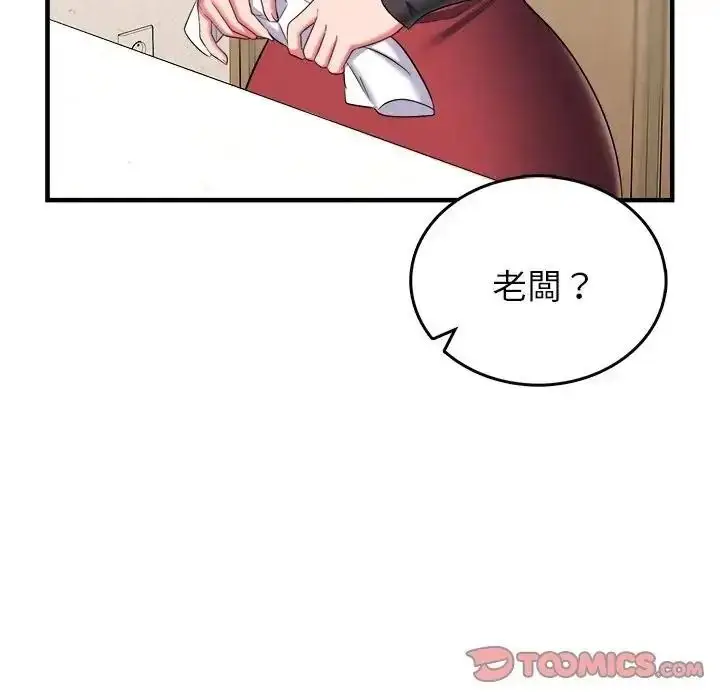 漫画《不一样的甜点》第19话第148张图