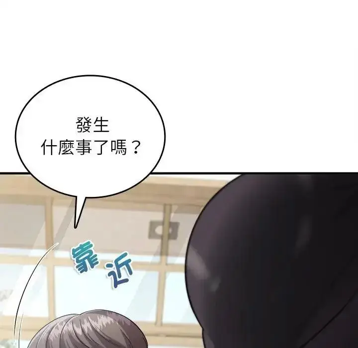 漫画《不一样的甜点》第19话第149张图