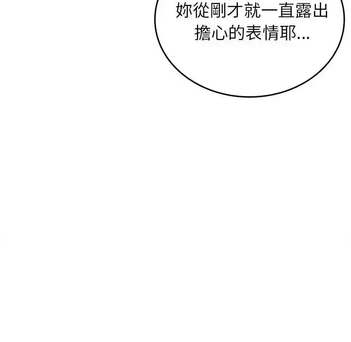 漫画《不一样的甜点》第19话第151张图