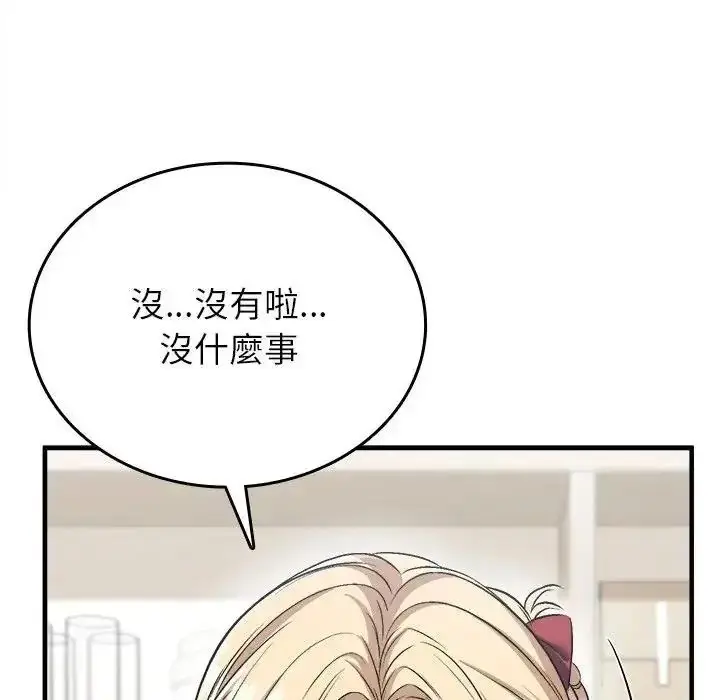 漫画《不一样的甜点》第19话第152张图