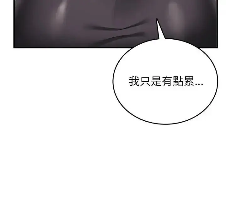 漫画《不一样的甜点》第19话第154张图
