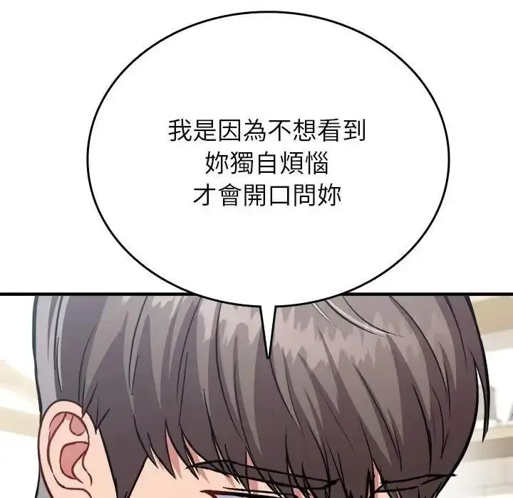 漫画《不一样的甜点》第19话第157张图