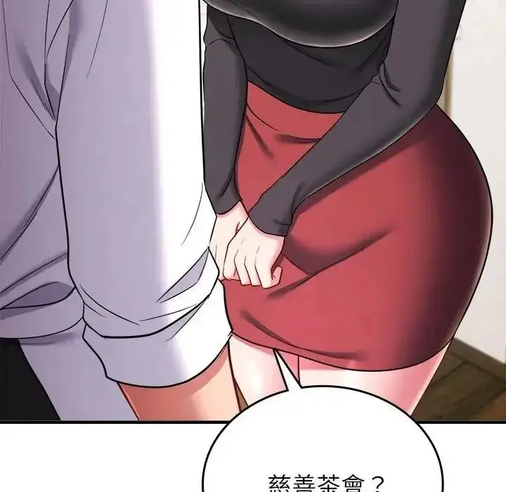 漫画《不一样的甜点》第19话第161张图