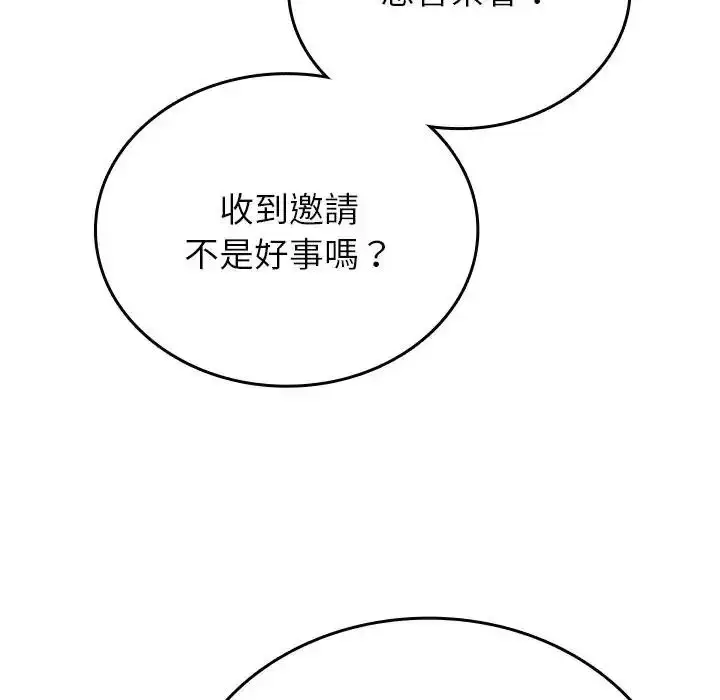 漫画《不一样的甜点》第19话第162张图