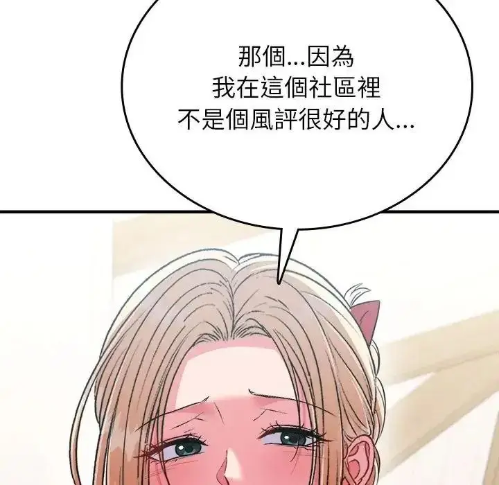漫画《不一样的甜点》第19话第163张图