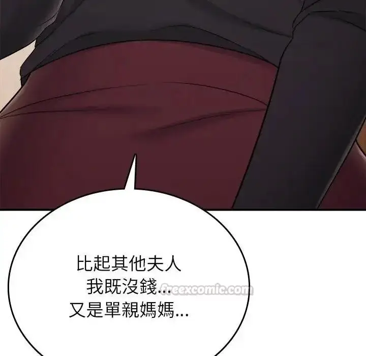 漫画《不一样的甜点》第19话第165张图