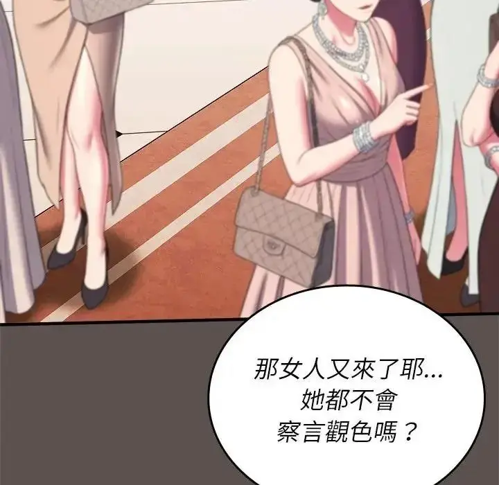 漫画《不一样的甜点》第19话第169张图