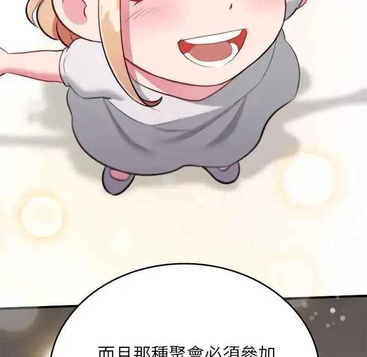 漫画《不一样的甜点》第19话第173张图