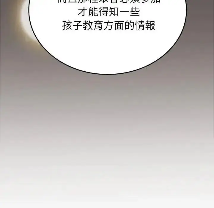 漫画《不一样的甜点》第19话第174张图