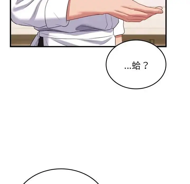 漫画《不一样的甜点》第19话第179张图