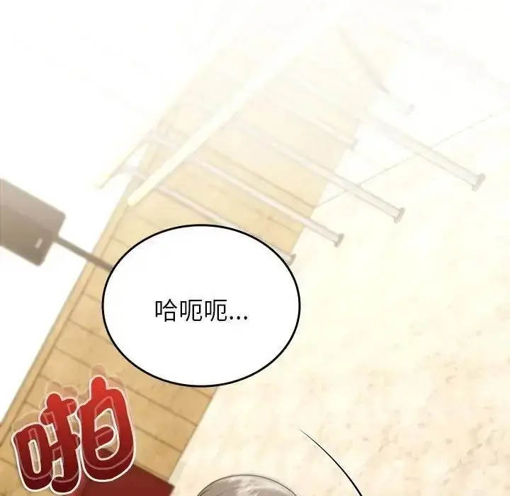 漫画《不一样的甜点》第19话第18张图