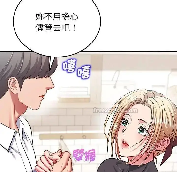 漫画《不一样的甜点》第19话第180张图