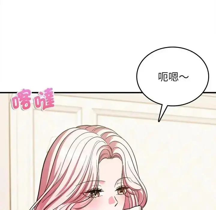 漫画《不一样的甜点》第19话第198张图