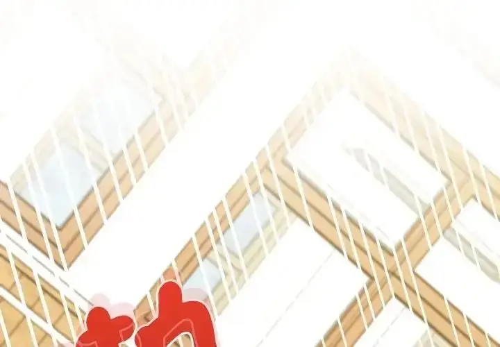 漫画《不一样的甜点》第19话第2张图