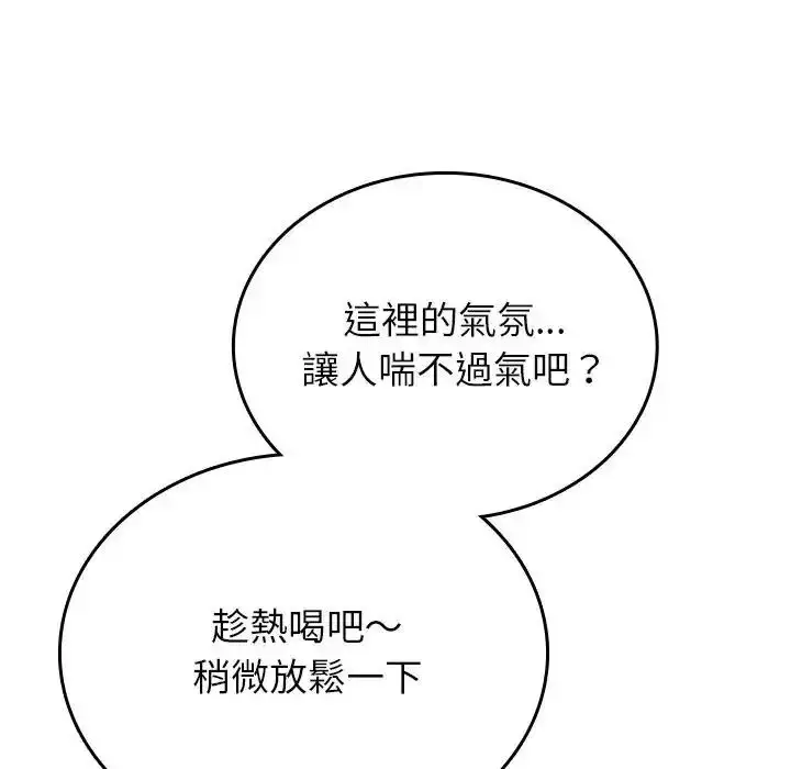 漫画《不一样的甜点》第19话第206张图